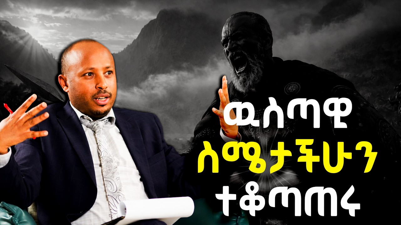 ተቆጡ ግን አትበድሉ ፤ ቃል የለሽ ውስጣዊ ስሜት | KIBUR | ክቡር #docterrodas#manyazewal#qebeto#amleset#amlesetmuchie