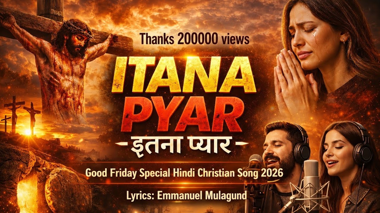 ITANA PYAR | इतना प्यार | Good Friday Special Hindi Christian Song 2026 | #SongsofBlessings
