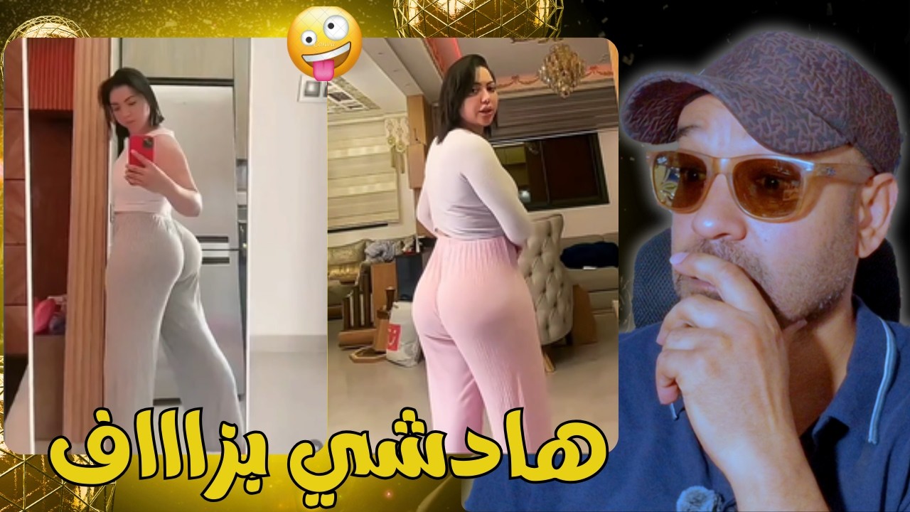 هاد القهاويات خرجو طاي طاي مابقوش كيحشمو🔥😱  زاهية ميمز