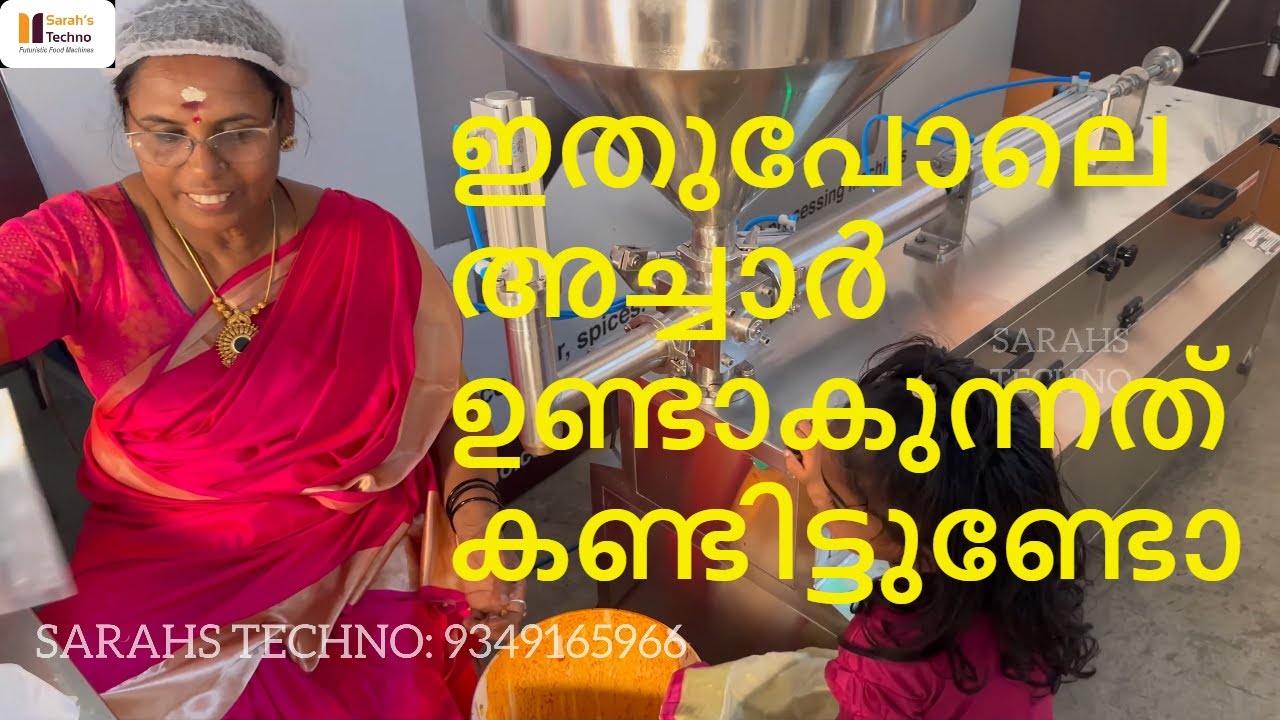 ഇതുപോലെ അച്ചാർ ഉണ്ടാകുന്നത് കണ്ടിട്ടുണ്ടോ , SARAHS TECHNO: 9349165966