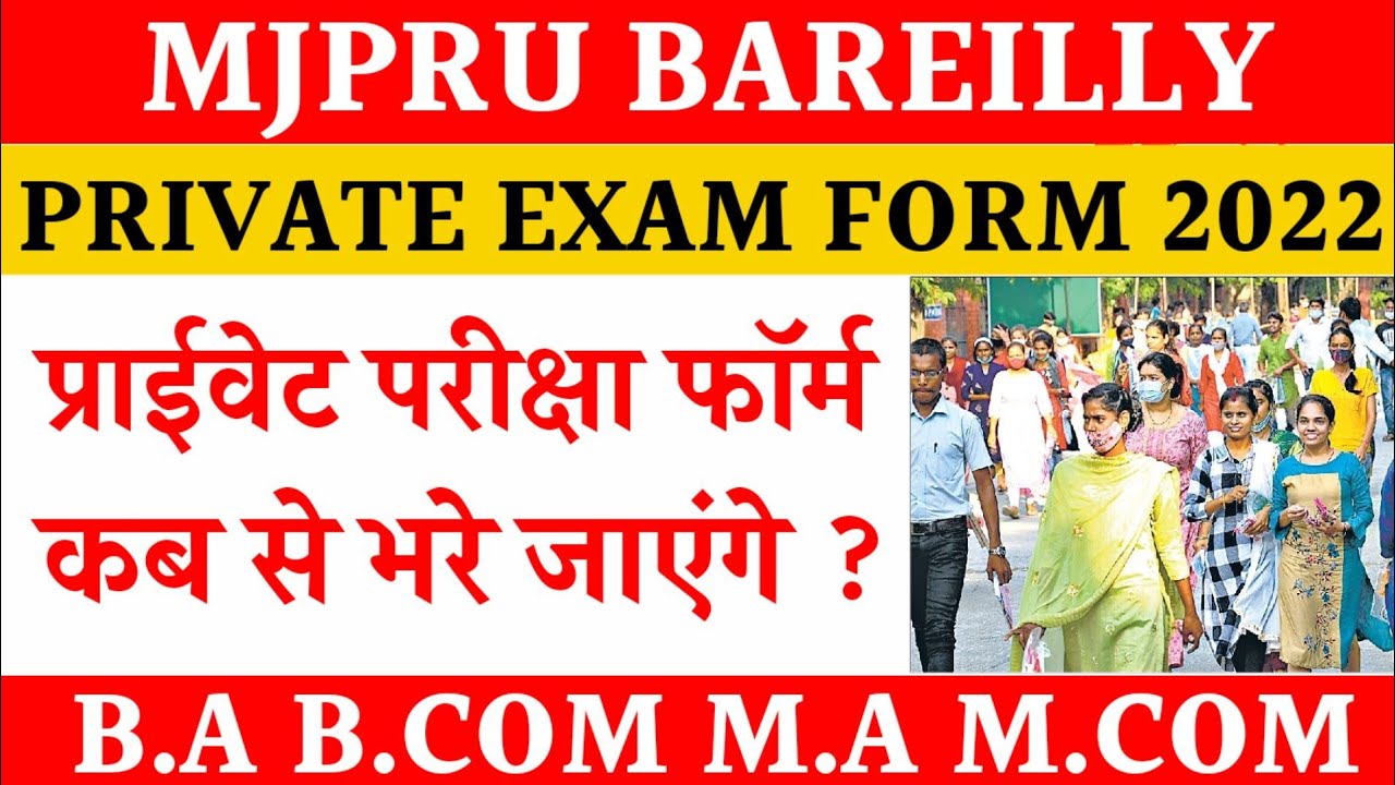 Mjpru private exam form 2022 | Online private exam form mjpru