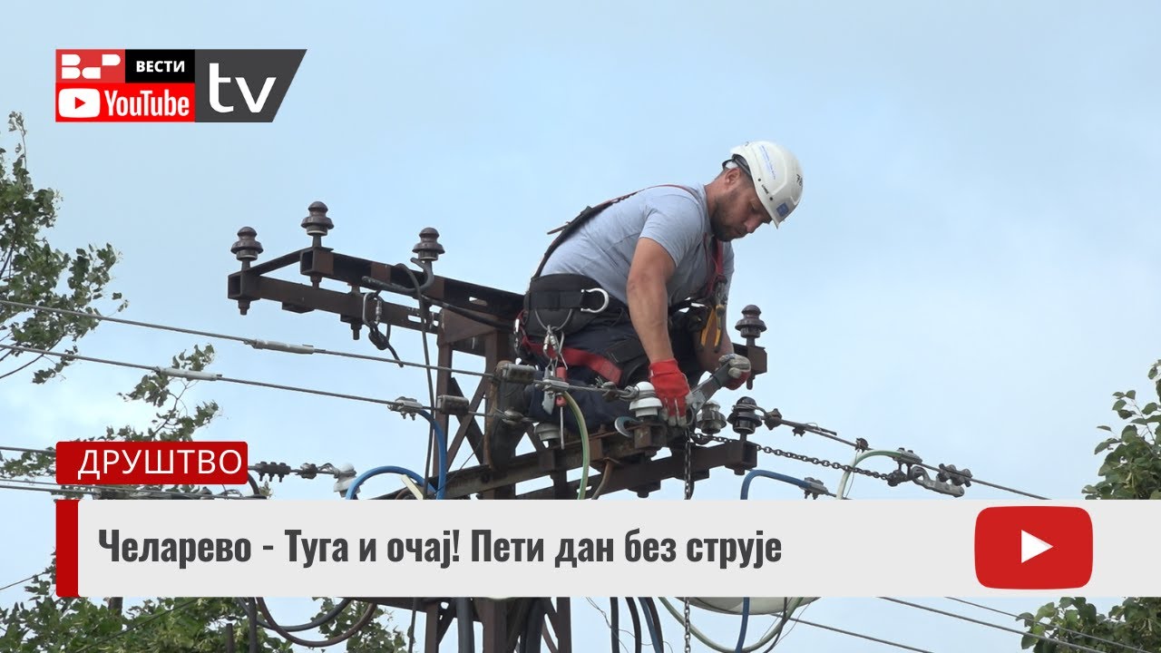 Ако не знате шта је мука, погледајте како је у Челареву!