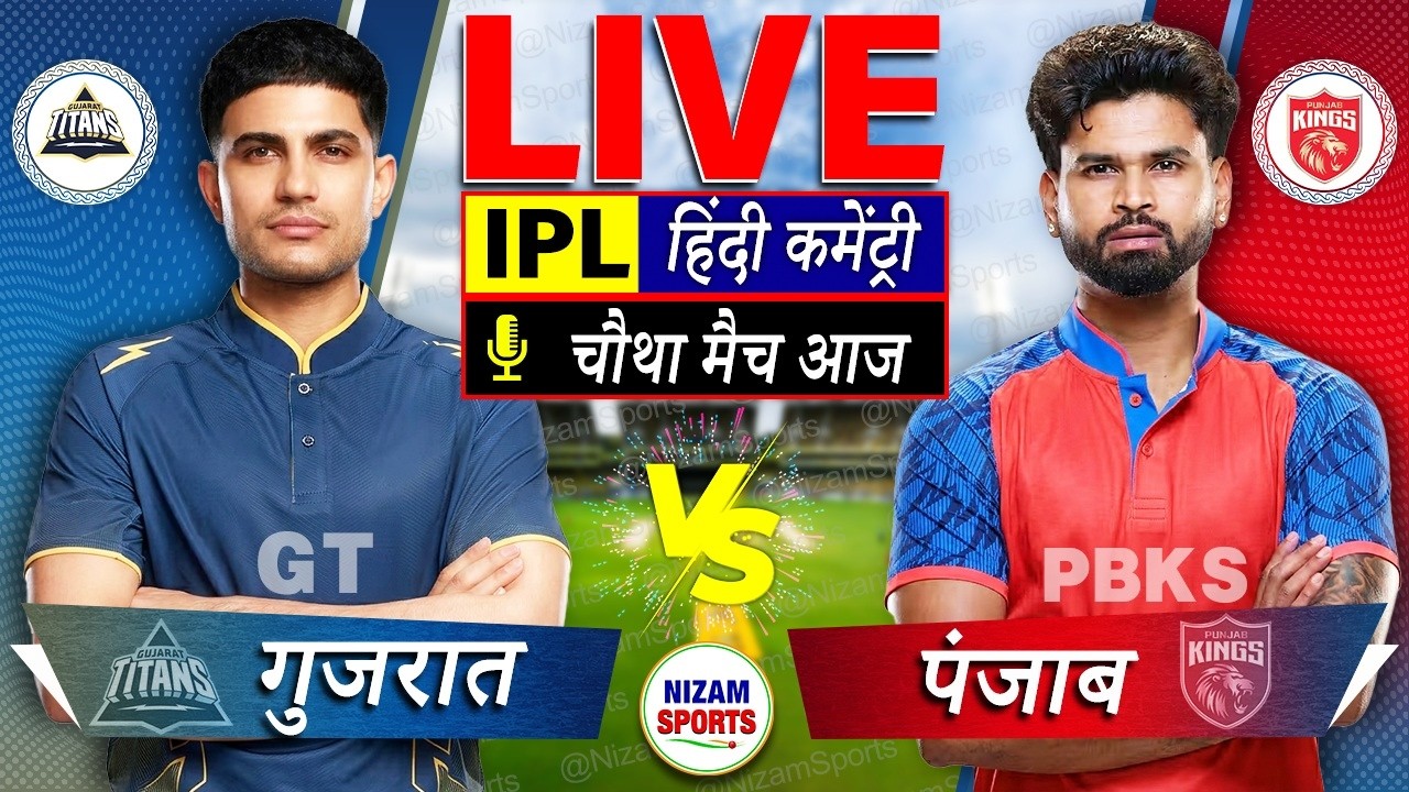 🔴Live: IPL 2026 | PBKS vs GT | 4th Match | Live Cricket Score & Commentary