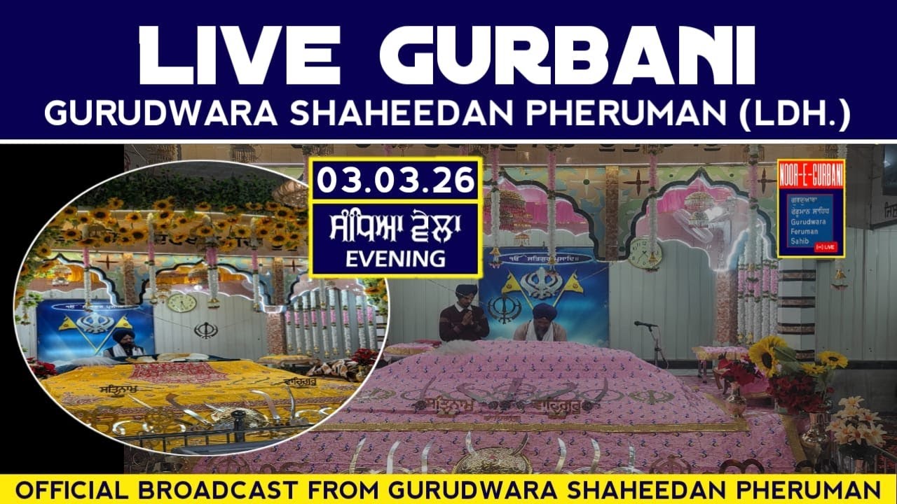 Daily Live Gurbani Kirtan, Rehraas Sahib And Katha Vichaar From Gurudwara Shahedan Pheruman Ludhiana