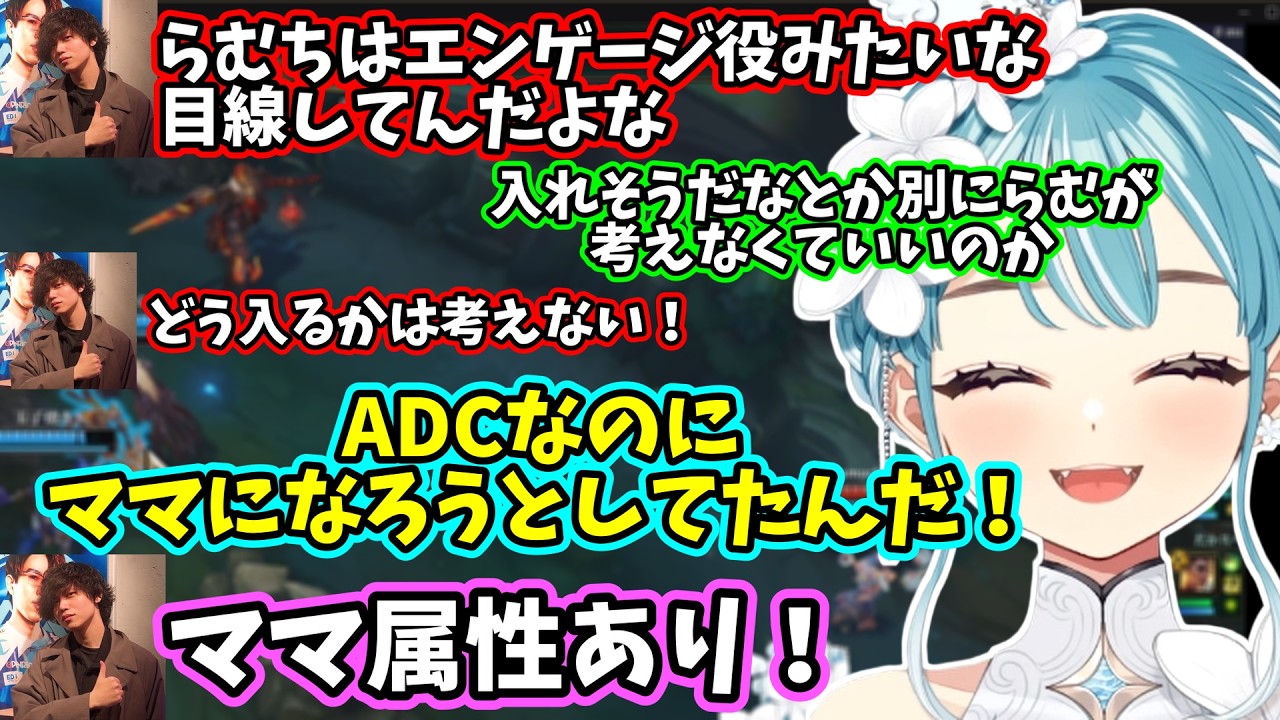 ADCなのにママ目線になっていることをたかやスペシャルに指摘され、動きがよくなるらむち【白波らむね/橘ひなの/銀城サイネ/猫汰つな/花芽すみれ】【2026/3/19】