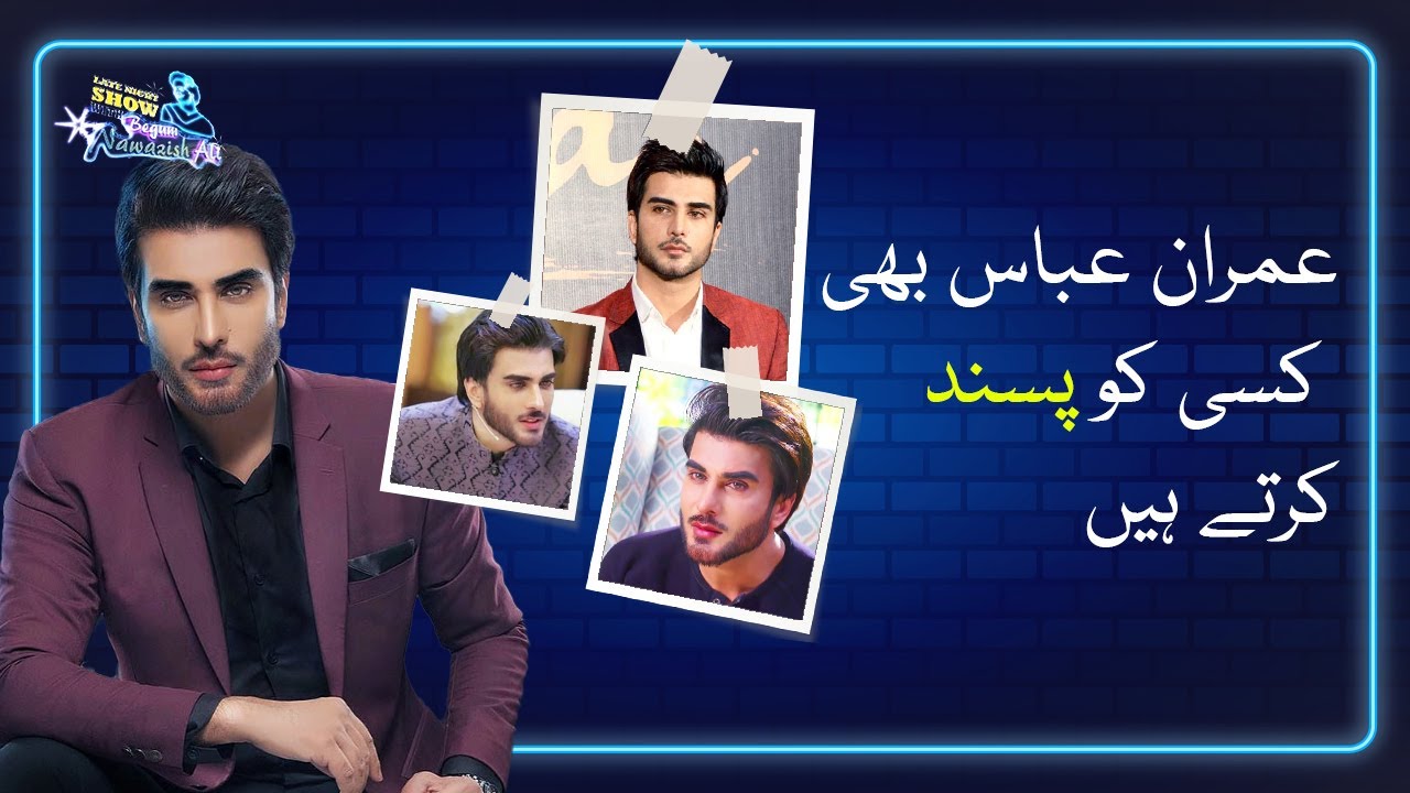 Begum Nawazish Show | Sassui Palijo & Imran Abbas | EP 28