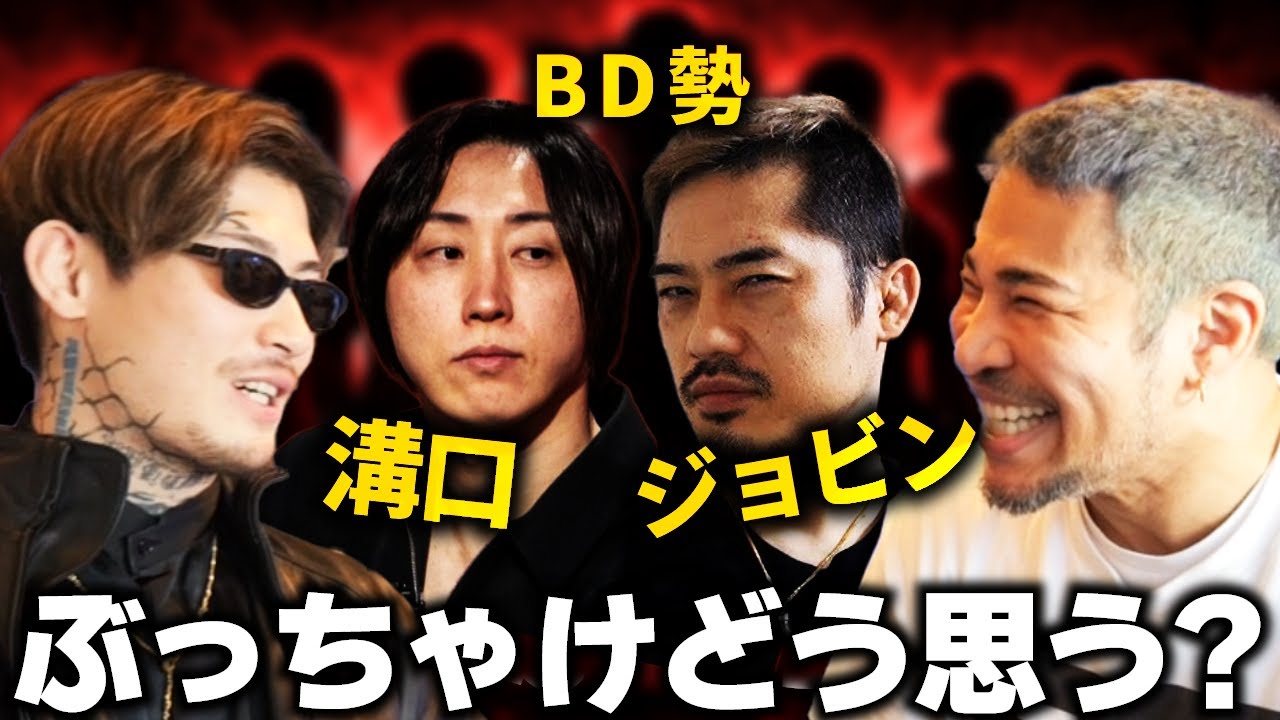 溝口、BD選手、ジョビンについてどう思うか平本に聞いてみた