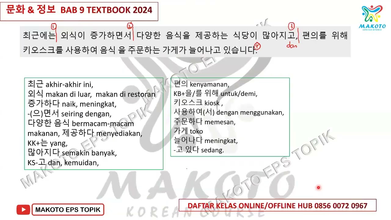 MUNHWA DAN JONGBO BAB 9  TEXTBOOK 2024 + TRICK CEPAT MENGARTIKAN KALIMAT PANJANG