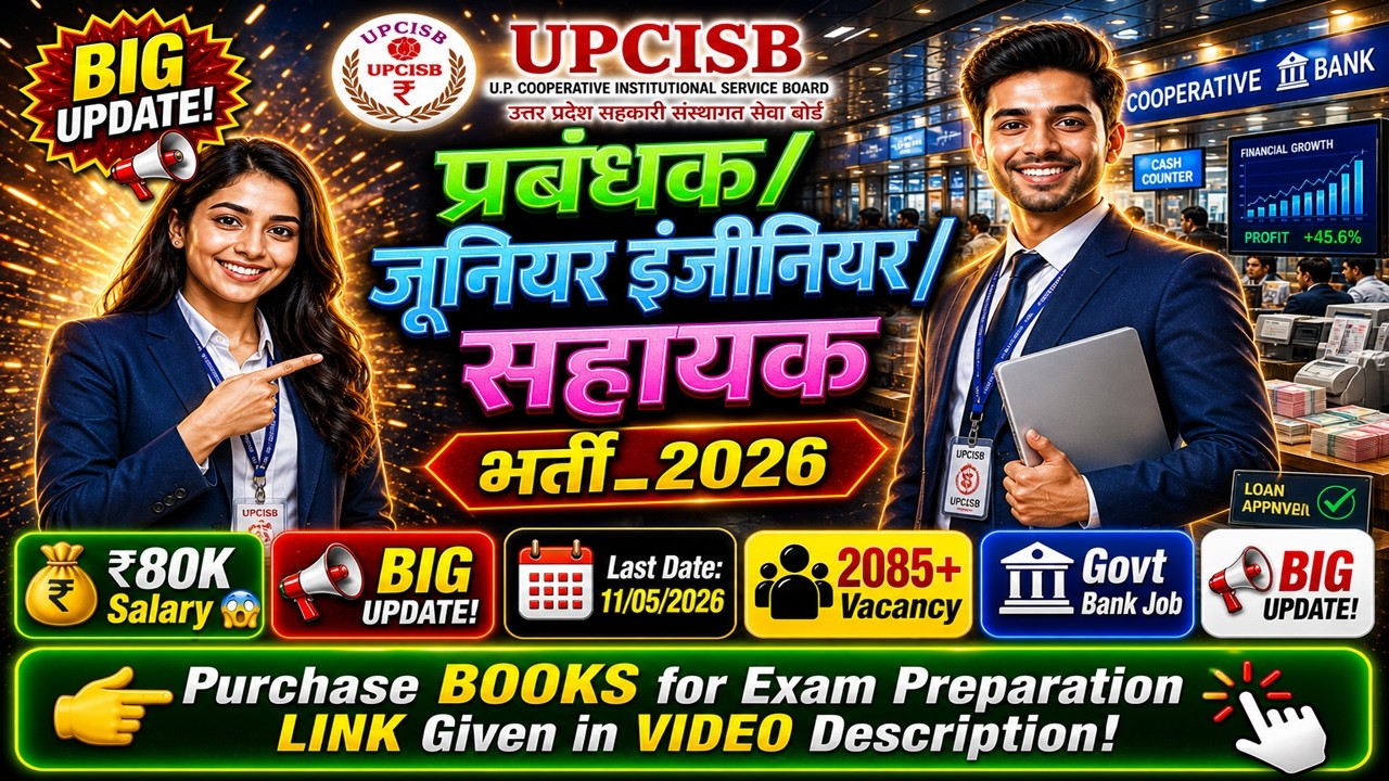 UPCISB Recruitment 2026 | Junior Manager, JE & Assistant Eligibility, Salary & Apply Process