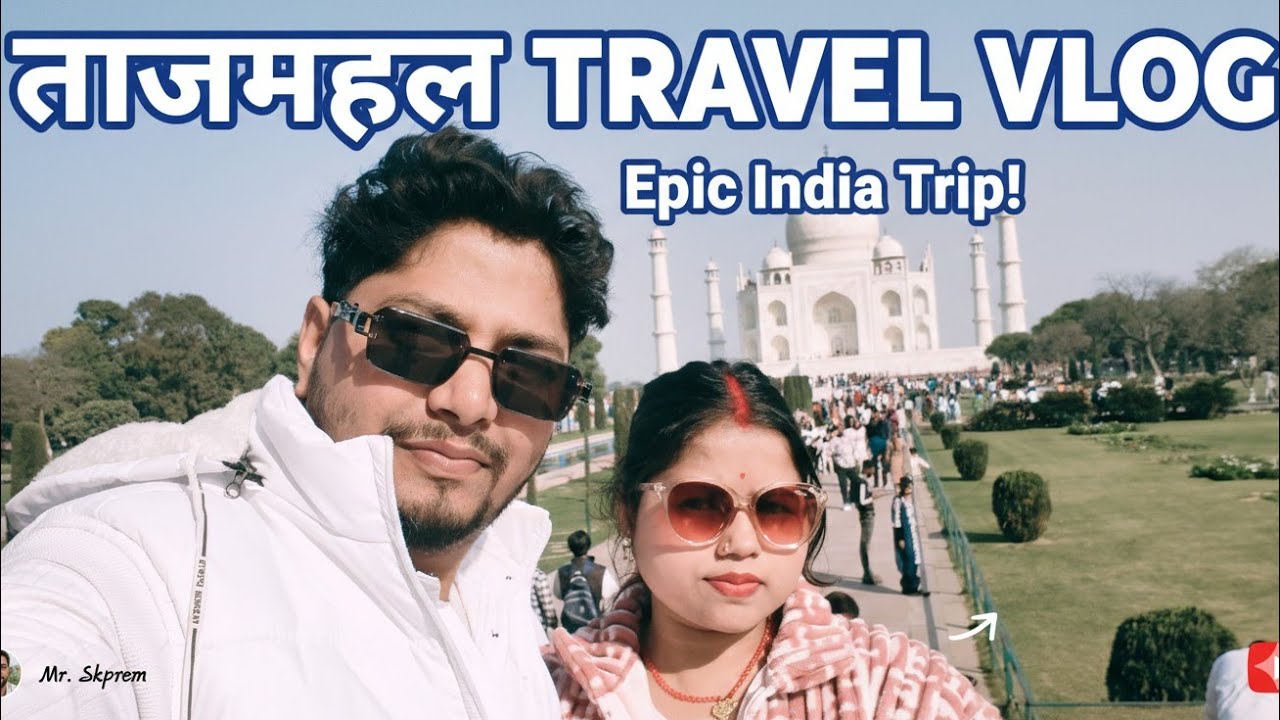 Vlog#15 |🌎दुनिया का सबसे सुंदर अजूबा पहली बार इतने करीब से देखा😱🫣क्या सच में ताजमहल सुंदर है?✨✨🌎