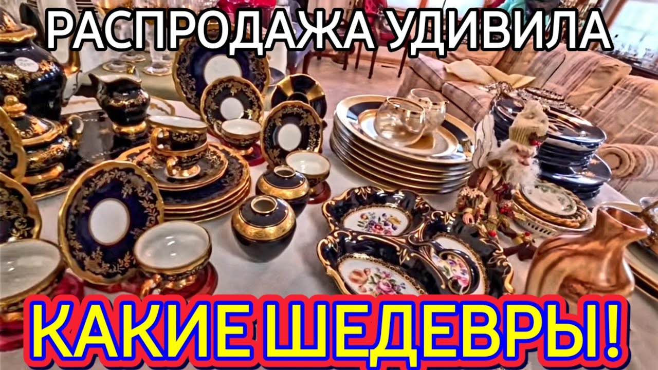❗️Распродажа в Американском Доме 