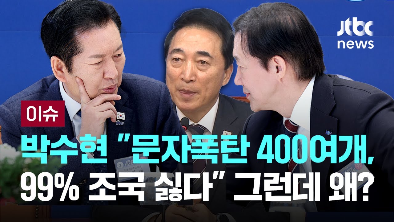 박수현 