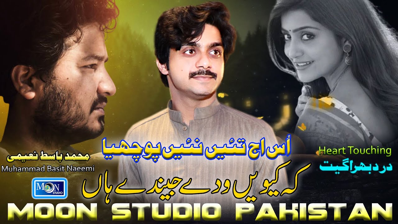 Kiven Wade Jende Han | Muhammad Basit Naeemi | Latest Saraiki Punjabi Song | Moon Studio Pakistan