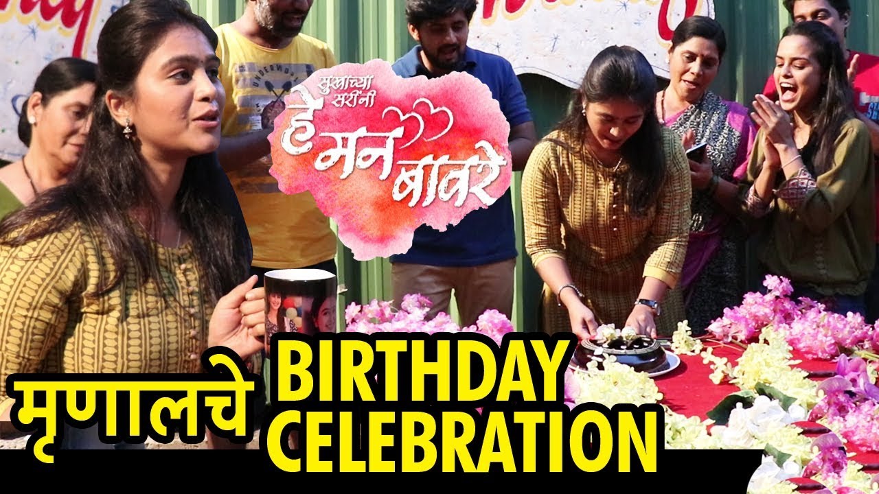 Mrunal Dusanis - Birthday Celebration | He Maan Baware | Shashank Ketkar | Colors marathi