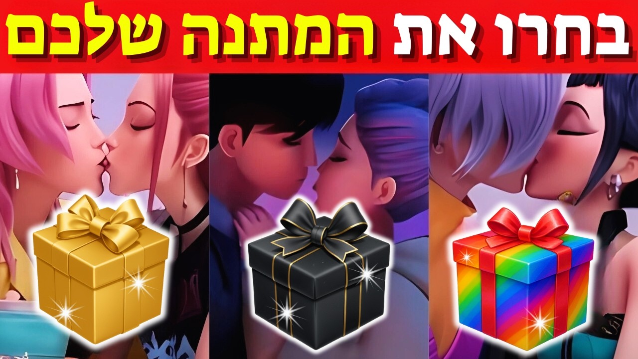 בחרו את המתנה שלכם🎁 גירסת ציידות השדים של קיי-פופ ✨ זהב ⚫ שחור 🌈 צבעוני #8