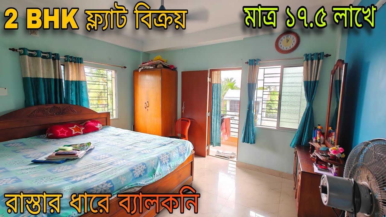 🛑 POST NO 78 | খুব কম দামে ফ্ল্যাট কিনুন | LOW PRICE FLAT FOR SALE | @propertyno1994