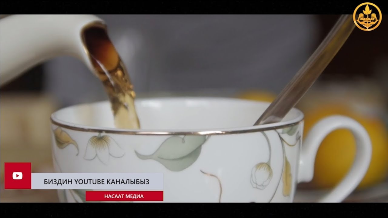 Күйөөнү ыраазы кылган аял жөнүндө. Шейх Чубак ажы.