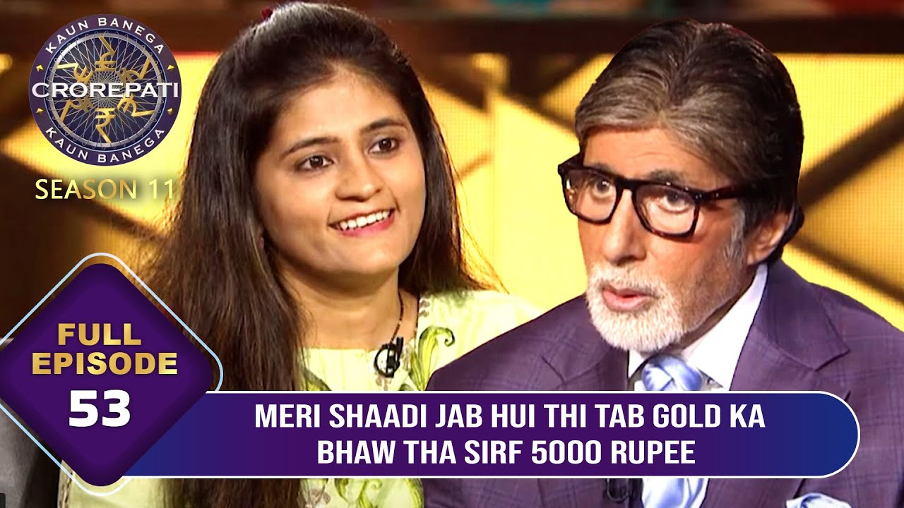 KBC S11 | Ep.53 | इस Contestant ने Big B से शेयर की अपने शादी की Memories