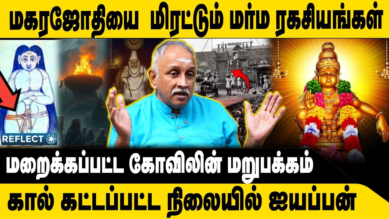 ஐயப்ப பக்தர்கள் கண்டிப்பாக பார்க்க வேண்டிய பதிவு | Deva Priya | Ayyappan