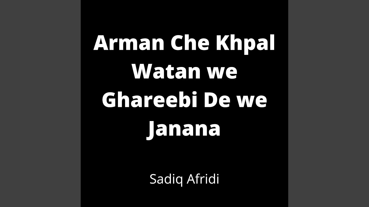 Arman Che Khpal Watan we Ghareebi De we Janana