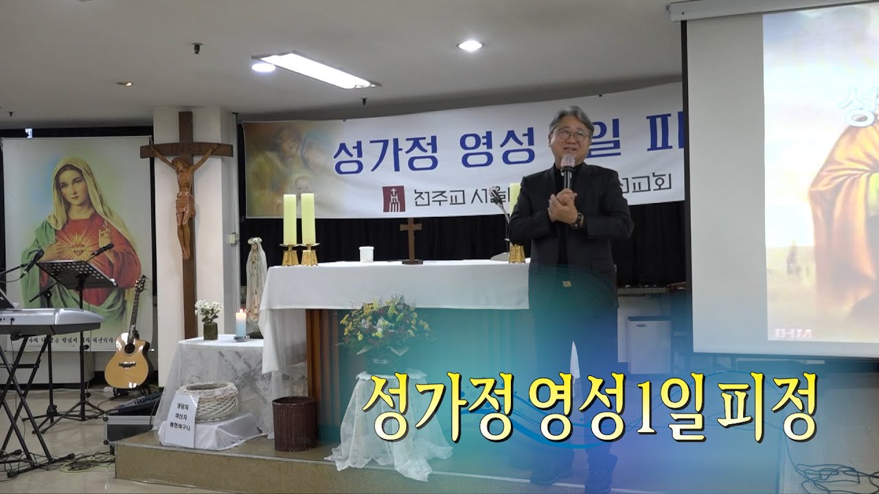 가정선교회_조정래 시몬 신부(평화방송 평화신문 사장)_2023년11월_성가정영성1일피정