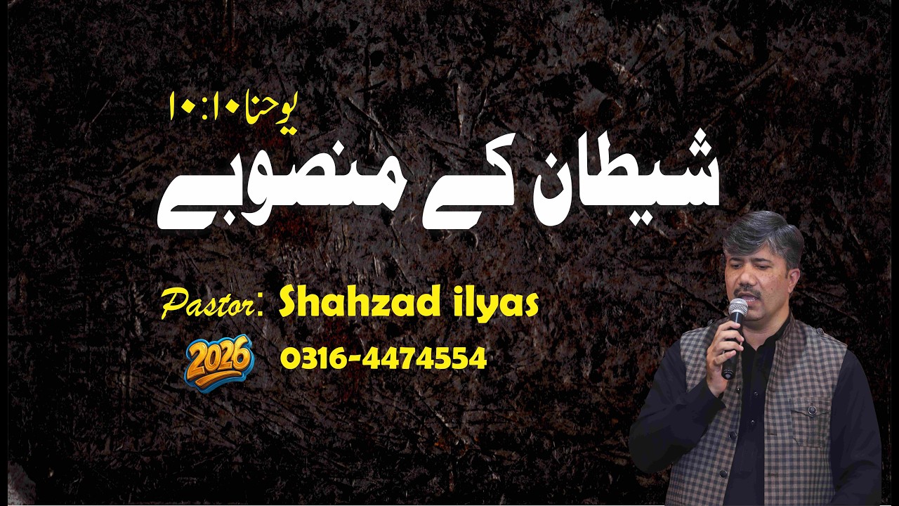 Pastor Shahzad ilyas 