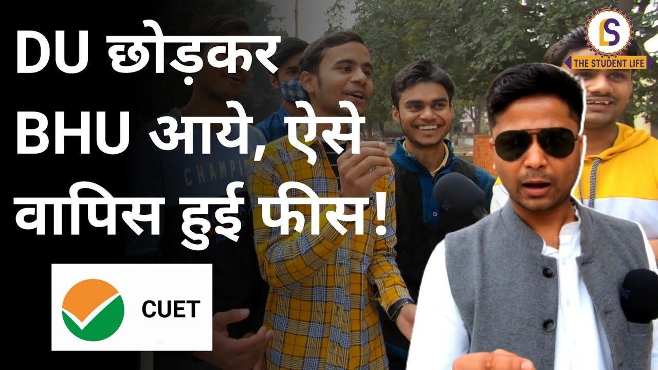 How to cancel your CUET Admission and initiate Fee refund for DU & BHU | Himanshu Mishra