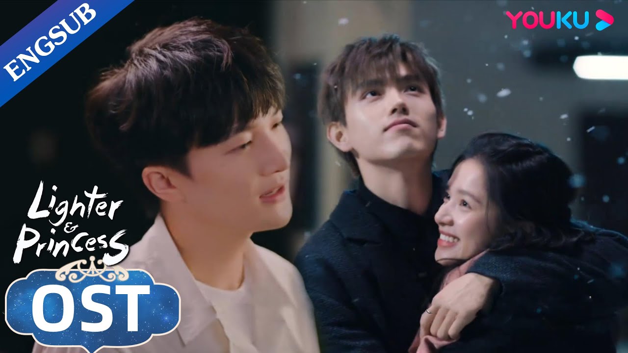 [Official MV] Fireworks | Zhou Shen | Lighter & Princess | Chen Feiyu / Zhang Jingyi | YOUKU
