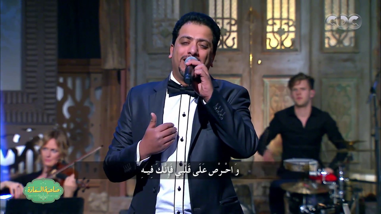 صاحبة السعادة | اداء مبهر لعلي الهلباوي في إنشاد  