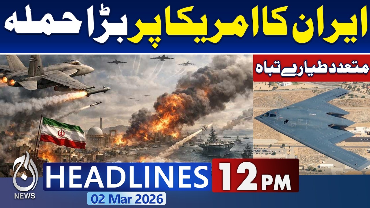 Iran Strikes US | Multiple Aircraft Destroyed | Middle East Tensions | Global Alert - 12PM Headlines