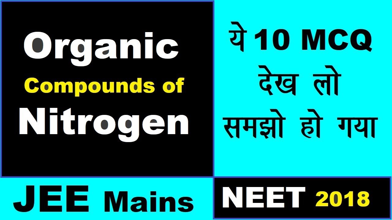 🤑10 MCQs Practice | Organic Compounds of Nitrogen | JEE(mains) NEET 2018 | Can U Score 10/10?
