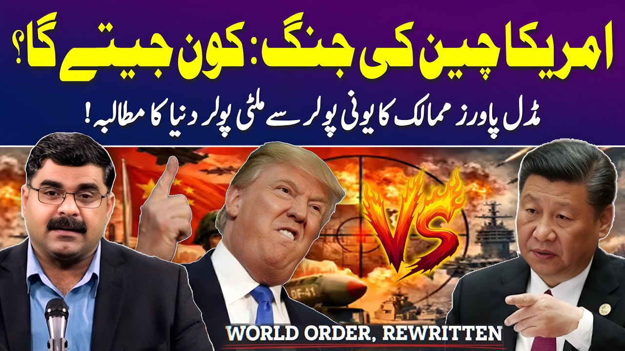 US vs China: Middle Powers and New World Order | Untold Story with Dr Akmal Soomro