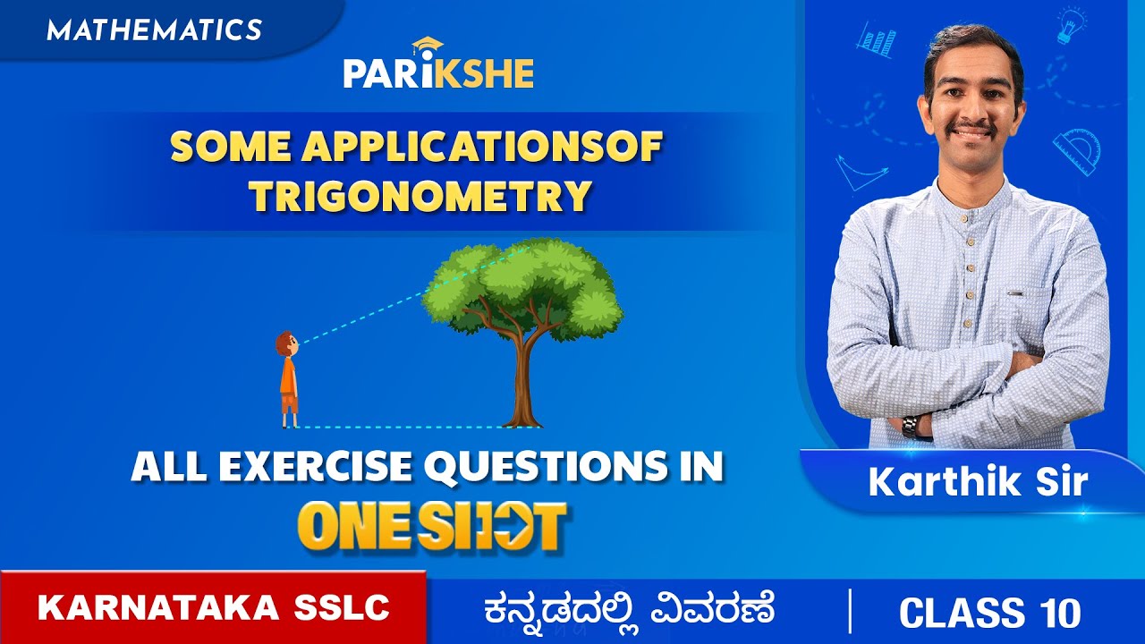 Some applications of trigonometry -02 | All Exercise Questions in One Shot| SSLC | Class 10 | iಕನ್ನಡ