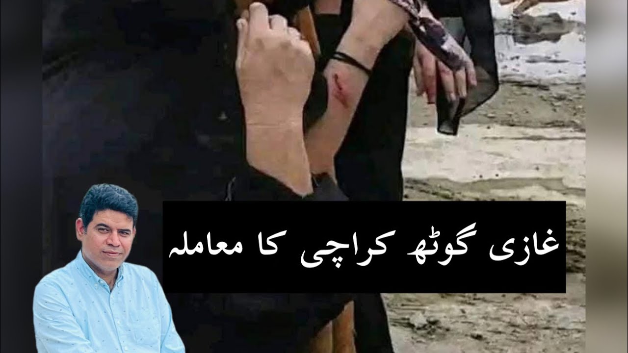 Ghazi Goth Karachi issue and Sindh Government