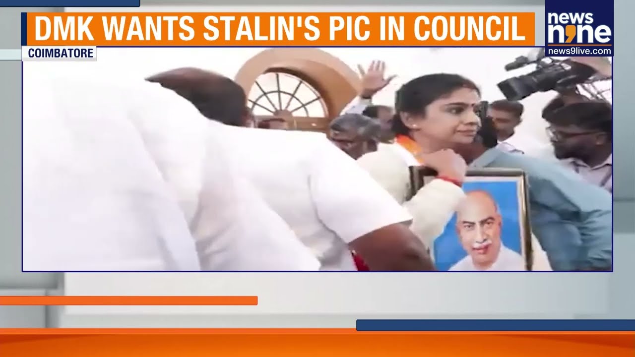 DMK-Congress Clash Erupts in Coimbatore Corporation Meeting Over Leaders&rsquo; Portraits | News9