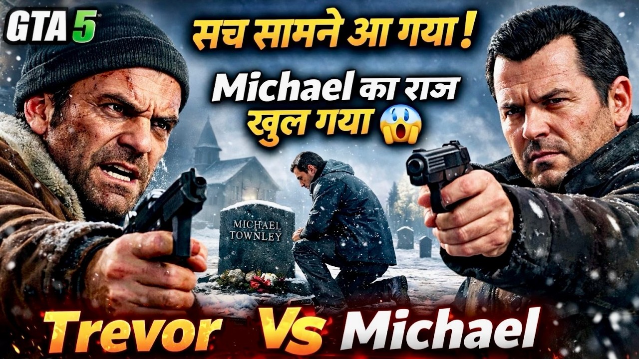 GTA 5 &ndash; Bury The Hatchet Mission (Hindi Dubbed) | Trevor vs Michael 🔥