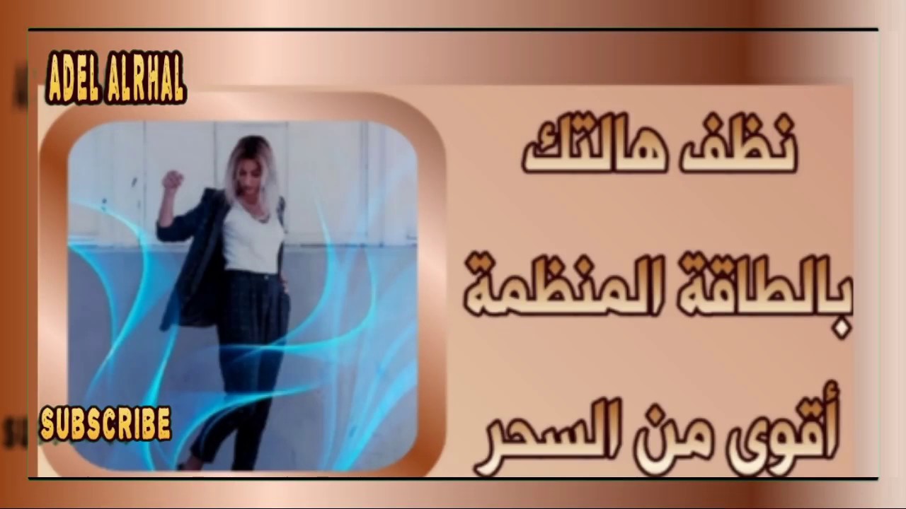 اجذب أي شخص معين ، طهر هالتك الآن من أي طاقه سلبيه ، واجعله تحت عيونك