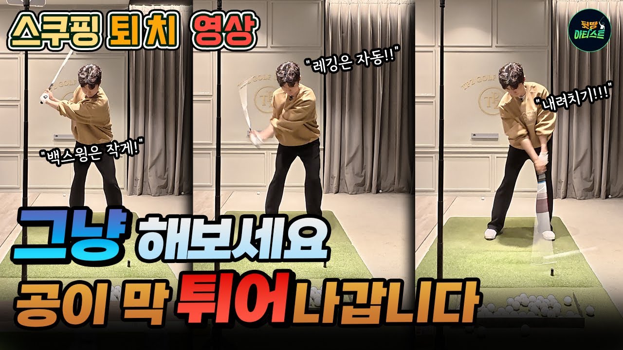 가출했던 다운블로우가 돌아왔습니다!