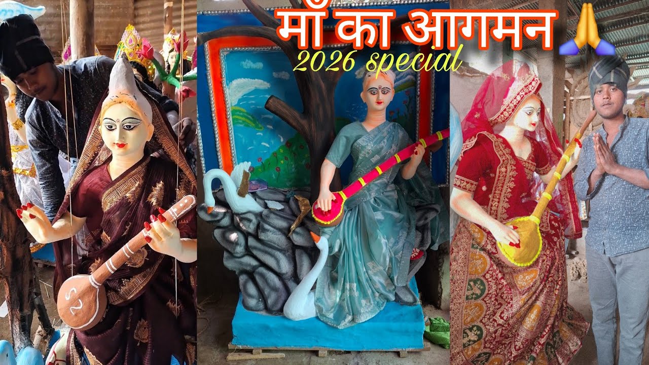 आखिर आ गई माँ! सरस्वती पूजा 2026 की पहली झलक 🦢🎨