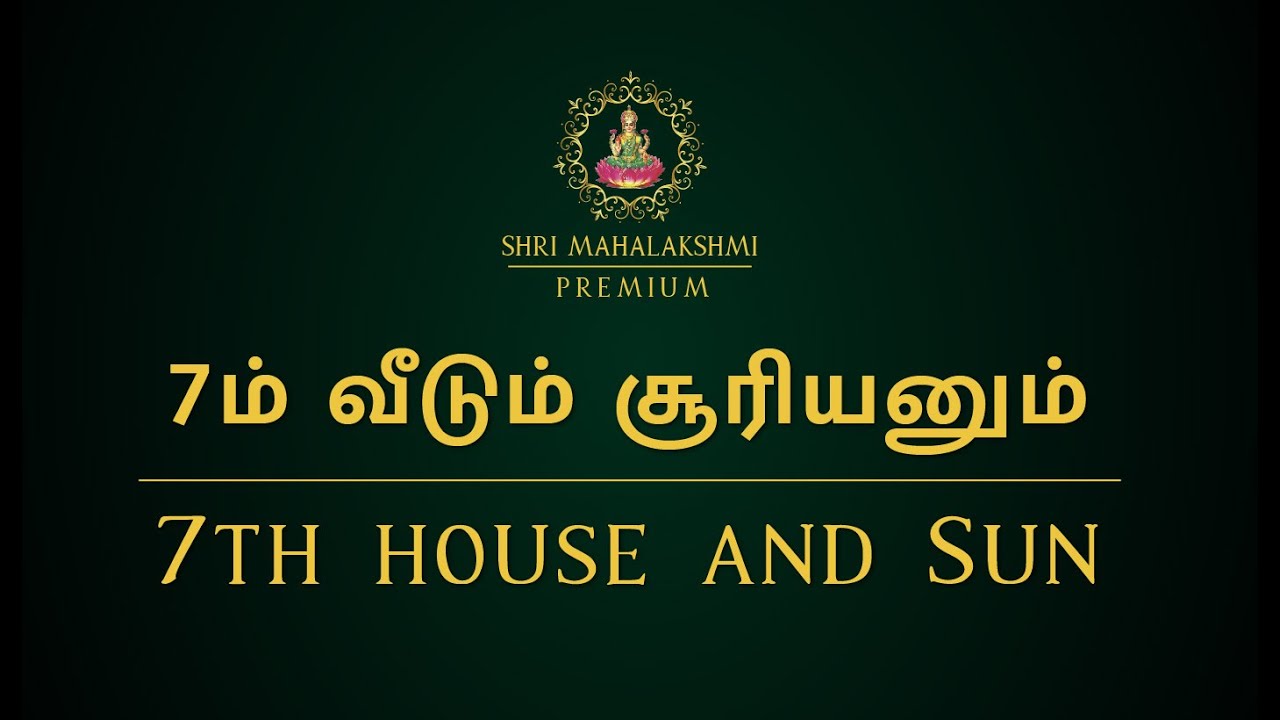 7ம் வீடும் சூரியனும் | 7th house and Sun