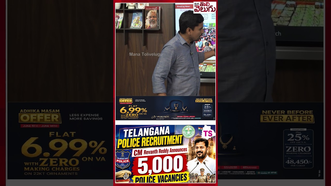 #Student #Police #hightension #TGPSC #norudyogulu #cmrevanthreddy #manatolivelugulatestnews