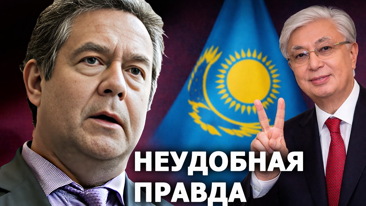 Николай Платошкин остро отреагировал на заявление президента Токаева