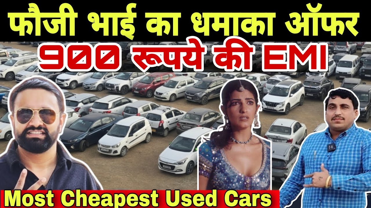 Car in Just 900Rs EMI | Amazing Offers on Used Cars | Secondhand Cars In Delhi | Low Price Cars
