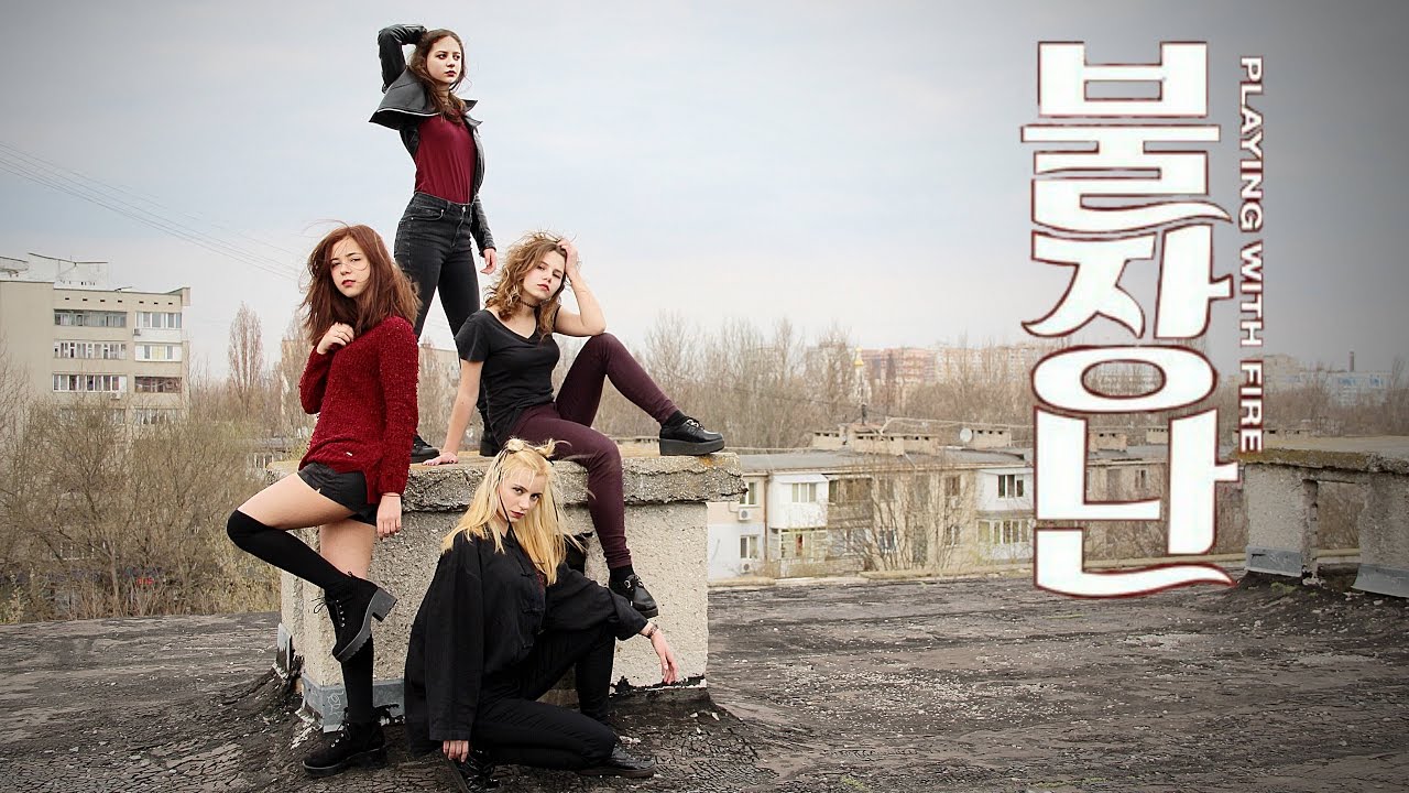 BLACKPINK (블랙핑크) - PLAYING WITH FIRE (불장난) | Dance cover by Refractory Gears
