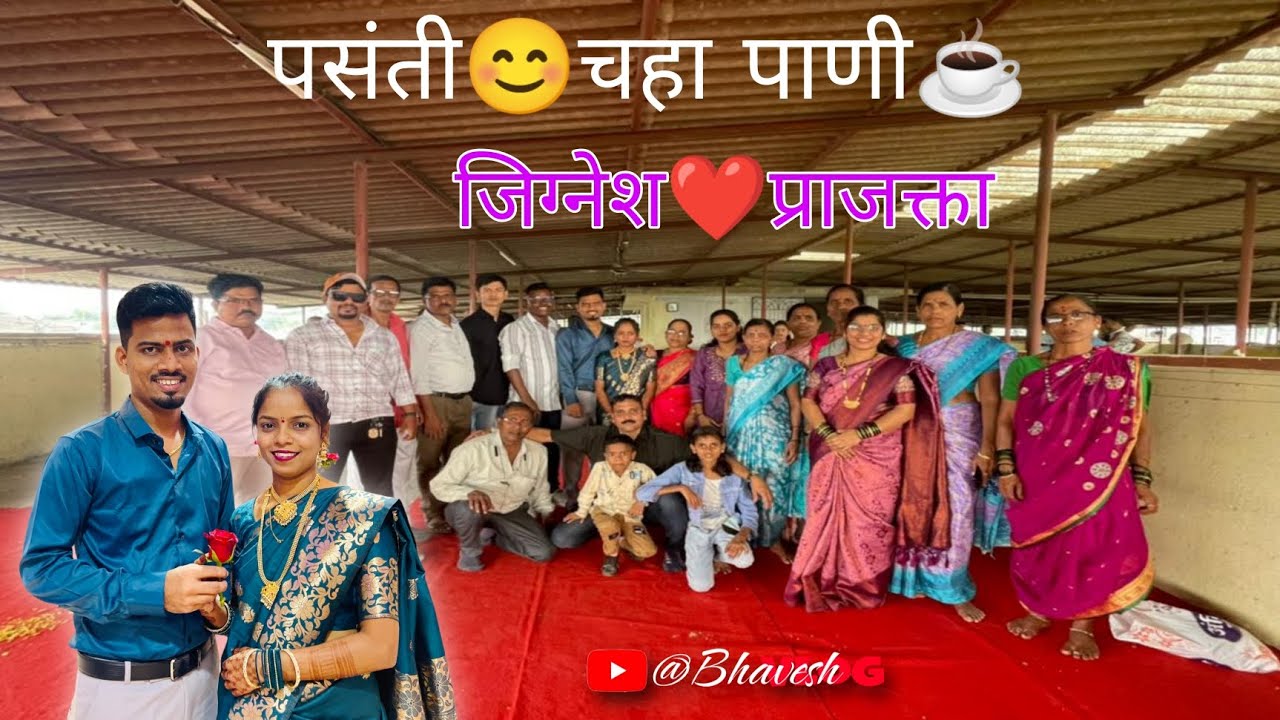  मुंबई मधील...चहा पाणी ☕ पसंती  कार्यक्रम🤩 जिग्नेश ❤️ प्राजक्ता #पसंती #चहा #पाणी  #vlog #viralvideo