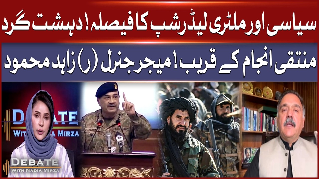 Political & Military Leadership Take Action &ndash; Terrorists Near Defeat! | Bol News