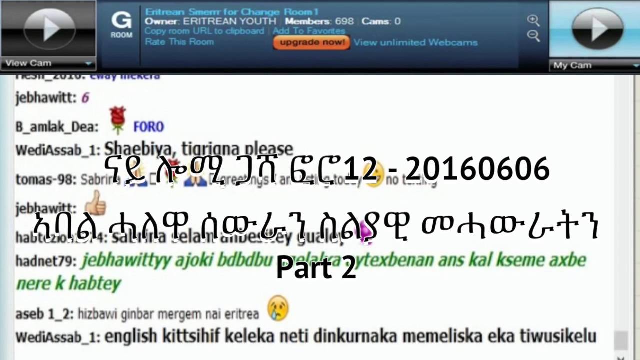 Foro12 *ፎሮ12 ኣባል ሓለዋ ሰውራን ስልያዊ መሓውራትን* Part 2