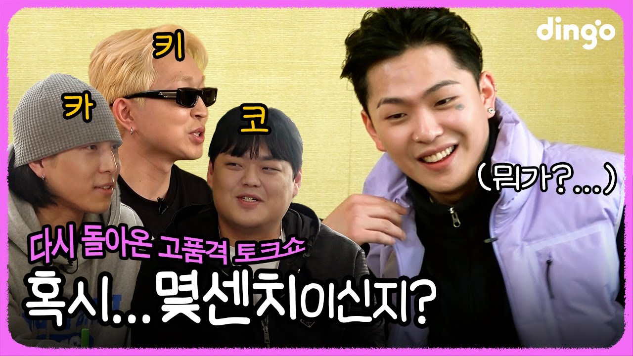 약간 무례하다고 들었는데... | [키카코 하우스 특별편] 허성현