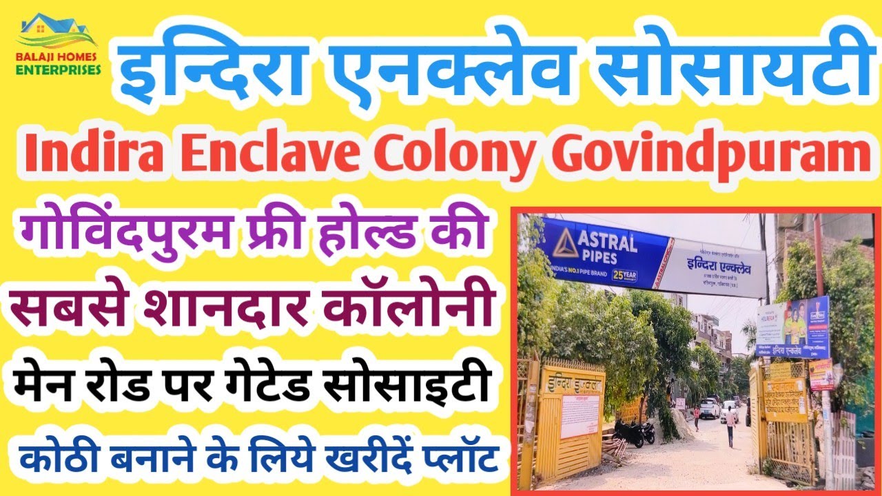 Residential Plots | Indira Enclave Govindpuram | इंदिरा एन्क्लेव कॉलोनी | Govindpuram Ghaziabad |