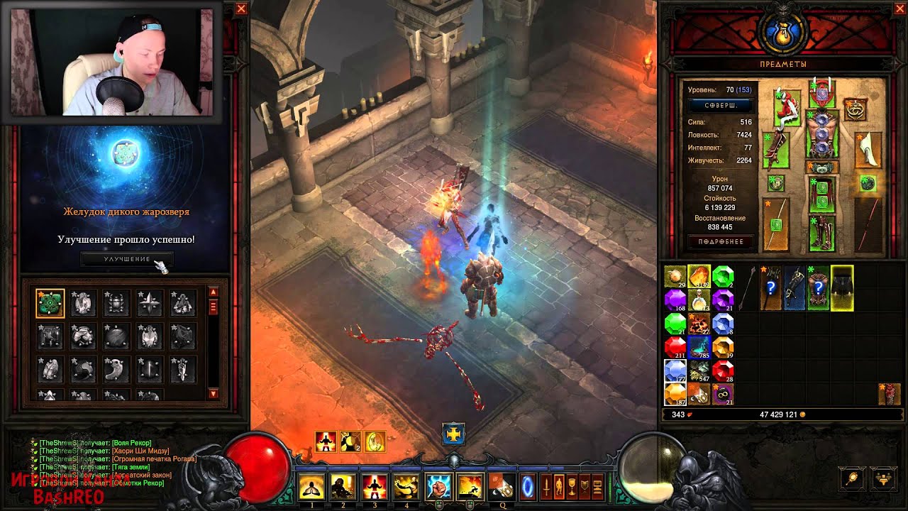 Diablo III ROS - BashREO